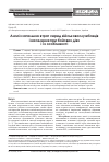 Научная статья на тему 'Анализ общих потерь среди военнослужащих и населения при боевых действиях и их особенности'