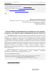 Научная статья на тему 'Анализ общих тенденций использования методов оценки кадрового потенциала при планировании преемственности'