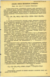 Научная статья на тему 'АНАЛИЗ ОКИСИ ПРОПИЛЕНА В ВОЗДУХЕ'