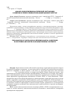 Научная статья на тему 'Анализ онкоэпидемиологической обстановки в Южном и Северо-Кавказском федеральных округах'