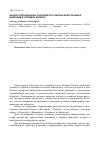 Научная статья на тему 'Анализ операционных расходов российских нефтегазовых компаний в условиях кризиса'