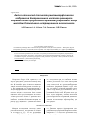 Научная статья на тему 'Анализ оптической плотности рентгенографического изображения дистракционного костного регенерата бедренной кости при удлинении врожденно укороченного бедра методом билокального дистракционного остеосинтеза'