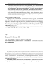 Научная статья на тему 'Анализ оптимального использования внутрипроизводственных резервов строительного предприятия'