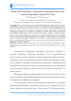 Научная статья на тему 'Анализ опыта мониторинга загрязнения мелкодисперсной пылью придорожных территорий в странах ЕС и России'