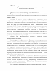 Научная статья на тему 'Анализ опыта работы ряда экспериментальных площадок системы среднего профессионального образования'