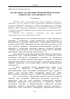 Научная статья на тему 'Анализ опыта реализации тренировочных планов хоккеистов с нарушением слуха'