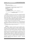 Научная статья на тему 'Анализ опыта реновации и развития постпромышленных территорий в исторических городах'