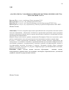 Научная статья на тему 'Анализ опыта создания Российской системы оценки качества образования. Часть 1'