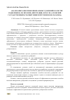 Научная статья на тему 'АНАЛИЗ ОПЫТА ВНЕСЕНИЯ МИНЕРАЛЬНЫХ УДОБРЕНИЙ В КАЧЕСТВЕ ПОДКОРМКИ НА ПОЛЯХ НОПЦ "ИНТЕГРАЦИЯ" ФГБОУ ВО "ОРЛОВСКИЙ ГОСУДАРСТВЕННЫЙ АГРАРНЫЙ УНИВЕРСИТЕТ ИМЕНИ Н.В. ПАРАХИНА"'