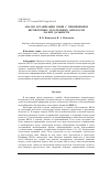 Научная статья на тему 'АНАЛИЗ ОРГАНИЗАЦИИ СВЯЗИ С ПРИМЕНЕНИЕМ БЕСПИЛОТНЫХ ЛЕТАТЕЛЬНЫХ АППАРАТОВ МАЛОЙ ДАЛЬНОСТИ'