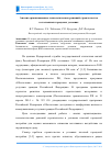 Научная статья на тему 'Анализ организационно-технологических решений строительства в стесненных городских условиях'