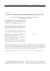 Научная статья на тему 'Анализ осложнений эндопротезирования коленного сустава'