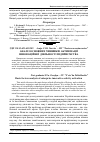 Научная статья на тему 'Аналіз основних чинників активізації інноваційної діяльності підприємства'