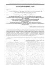 Научная статья на тему 'Анализ основных факторов экономической устойчивости промышленных предприятий России'