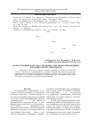 Научная статья на тему 'Анализ основных факторов, связанных с механизмами изменения деформируемости эритроцитов'