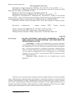 Научная статья на тему 'Анализ основных факторов, влияющих на динамику цен на электроэнергию для конечных потребителей в России'