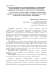 Научная статья на тему 'Анализ основных факторов внешней составляющей окружающей среды и формирование модели их влияния на поведение строительного предприятия'