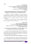 Научная статья на тему 'АНАЛИЗ ОСНОВНЫХ ФОРМ «КУЛЬТУРНОГО ШОКА» И ЕГО ВЛИЯНИЕ НА СОЦИАЛЬНУЮ АДАПТАЦИЮ ЧЕЛОВЕКА'