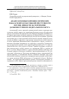 Научная статья на тему 'АНАЛИЗ ОСНОВНЫХ КРИМИНОЛОГИЧЕСКИХ ПОКАЗАТЕЛЕЙ ОСОБО ТЯЖКОЙ ПРЕСТУПНОСТИ ПРОТИВ ЛИЧНОСТИ НА ТЕРРИТОРИИ ДАЛЬНЕВОСТОЧНОГО ФЕДЕРАЛЬНОГО ОКРУГА'