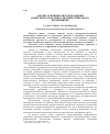 Научная статья на тему 'Анализ основных методов оценки конкурентоспособности энергетического предприятия'