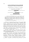 Научная статья на тему 'Анализ основных подходов к организации силовой подготовки в спортивной борьбе'