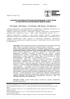 Научная статья на тему 'Анализ основных причин несращений и способов остеосинтеза переломов шейки бедра'