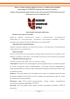 Научная статья на тему 'Анализ основных рынков продовольствия в условиях распространения короновируса covid-2019 и перспективы выхода из кризиса'