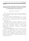 Научная статья на тему 'Анализ основных социальных факторов естественного изменения демографической ситуации в 2009-2011 годах на территории Волгоградской области'