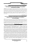 Научная статья на тему 'Анализ особенностей функционирования современной российской банковской системы и определение перспектив её развития'