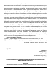 Научная статья на тему 'АНАЛИЗ ОСОБЕННОСТЕЙ ИСПОЛЬЗОВАНИЯ НЕСЪЕМНОЙ ОПАЛУБКИ ИЗ ПЕНОПОЛИСТИРОЛА В МОНОЛИТНОМ СТРОИТЕЛЬСТВЕ'