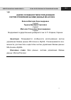 Научная статья на тему 'Анализ особенностей использования систем управления базами данных MS Access, MySQL'