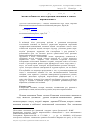 Научная статья на тему 'Анализ особенностей кластеризации экономики на основе мирового опыта'