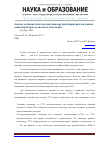 Научная статья на тему 'Анализ особенностей конструкции крупногабаритных надувных концентраторов солнечного излучения'