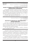 Научная статья на тему 'Анализ особенностей личности подростков с девиантным поведением'