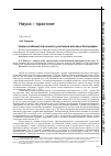 Научная статья на тему 'Анализ особенностей личности участников массовых беспорядков'