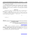 Научная статья на тему 'Анализ особенностей микроциркуляторного кровотока кожи лба и пальца человека'