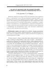 Научная статья на тему 'Анализ особенностей обучения чтению на иностранном языке в неязыковых вузах'