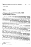 Научная статья на тему 'Анализ особенностей океанологических условий северо-западной части Тихого океана в 2002-2004 гг. На основе спутниковых вдольтрековых альтиметрических измерений'