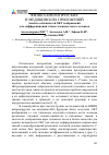 Научная статья на тему 'Анализ особенностей ОКТ изображений для дифференциации глиом головного мозга человека'