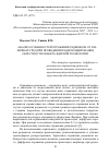 Научная статья на тему 'Анализ особенностей отражения радиоволн от различных сред при проведении радиозондирования окрестности объекта ядерной технологии'