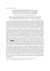 Научная статья на тему 'АНАЛИЗ ОСОБЕННОСТЕЙ РАЗВЕДЕНИЯ ЗУБРА (BISON BONASUS L.) И АМЕРИКАНСКОГО БИЗОНА (BISON BISON L.) В УСЛОВИЯХ ПРИОКСКО-ТЕРРАСНОГО БИОСФЕРНОГО ЗАПОВЕДНИКА'