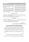 Научная статья на тему 'Анализ особенностей транснационального и международного образования в высшей школе'