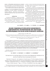 Научная статья на тему 'Анализ отдаленных результатов паллиативного эндобилиарного протезирования при обструкции желчевыводящих протоков злокачественной этиологии'