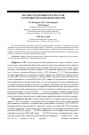 Научная статья на тему 'Анализ отдаленных результатов различных методов нефропексии'