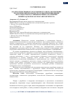 Научная статья на тему 'АНАЛИЗ ОТЕЧЕСТВЕННОГО И ЗАРУБЕЖНОГО ОПЫТА ОБЕСПЕЧЕНИЯ ЭКОЛОГИЧЕСКОЙ БЕЗОПАСНОСТИ, РАЗРАБОТКИ И ВНЕДРЕНИЯ ЭКОСТАНДАРТОВ В ГОСТИНИЧНОМ БИЗНЕСЕ НА ПРИМЕРЕ ЛЕНИНГРАДСКОЙ ОБЛАСТИ И САНКТ-ПЕТЕРБУРГА'