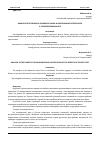 Научная статья на тему 'АНАЛИЗ ОТЕЧЕСТВЕННОГО КРУИЗНОГО РЫНКА И ОБОСНОВАНИЕ ПОТРЕБНОСТИ В ТУРИСТИЧЕСКОМ ФЛОТЕ'