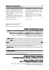 Научная статья на тему 'АНАЛИЗ ОТЕЧЕСТВЕННОГО ОПЫТА СОЦИАЛЬНО-ЗНАЧИМОЙ ДЕЯТЕЛЬНОСТИ ДЕТСКИХ ОБЪЕДИНЕНИЙ'