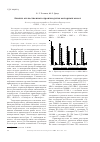 Научная статья на тему 'Анализ отечественного производства моторных масел'