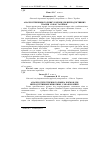 Научная статья на тему 'Анализ отечественного рынка кормов для непродуктивных животных (собак и кошек)'