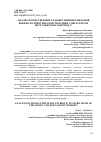 Научная статья на тему 'АНАЛИЗ ОТЕЧЕСТВЕННЫХ ХУДОЖЕСТВЕННЫХ ФИЛЬМОВ ВОЕННО-ПАТРИОТИЧЕСКОЙ ТЕМАТИКИ СОВЕТСКОГО И ПОСТСОВЕТСКОГО ПЕРИОДА'